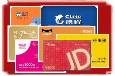 平顶山新华区烟酒回收网店购物卡.jpg